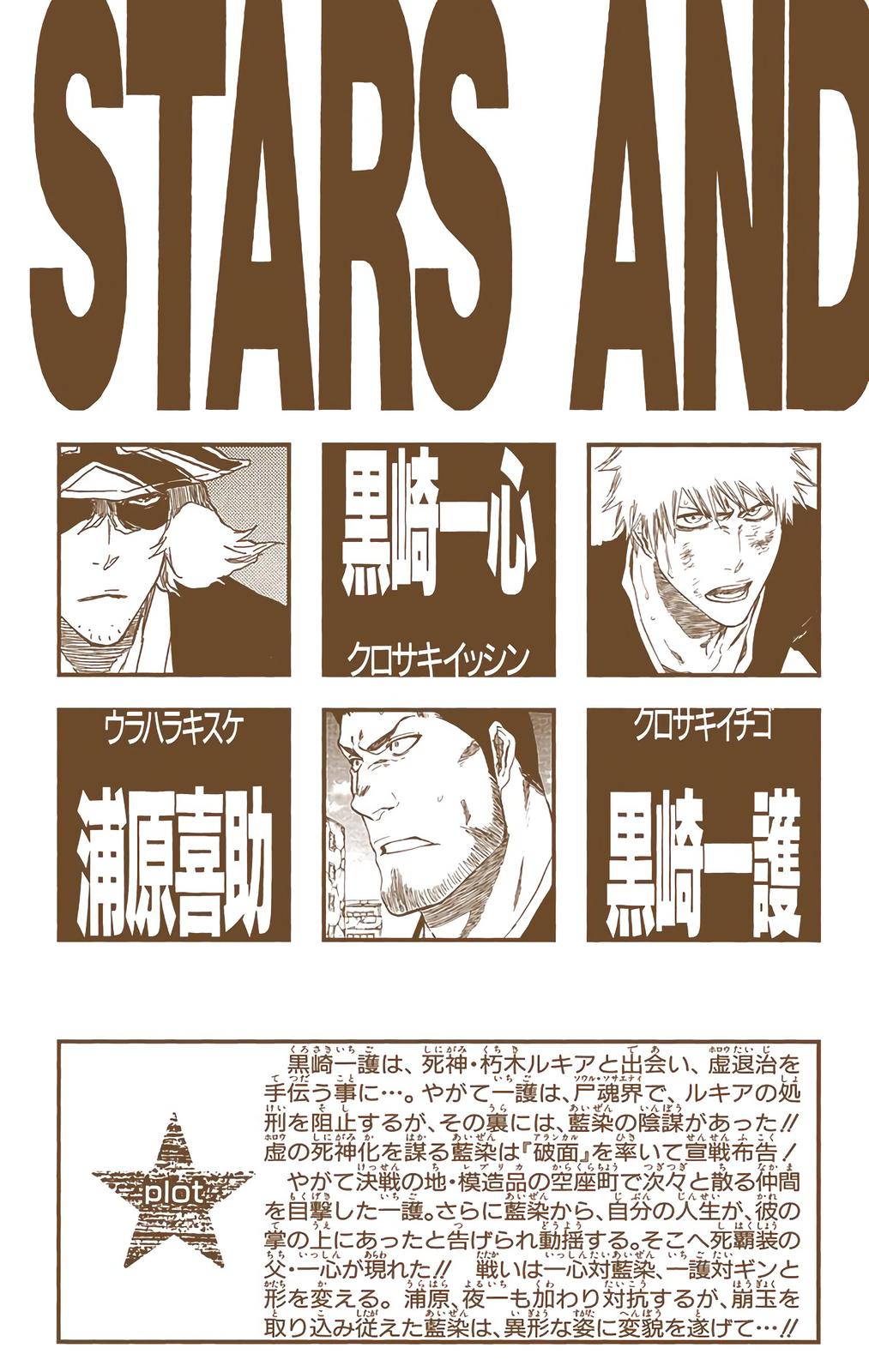 Bleach (Color) Chapter 405 - Page 4