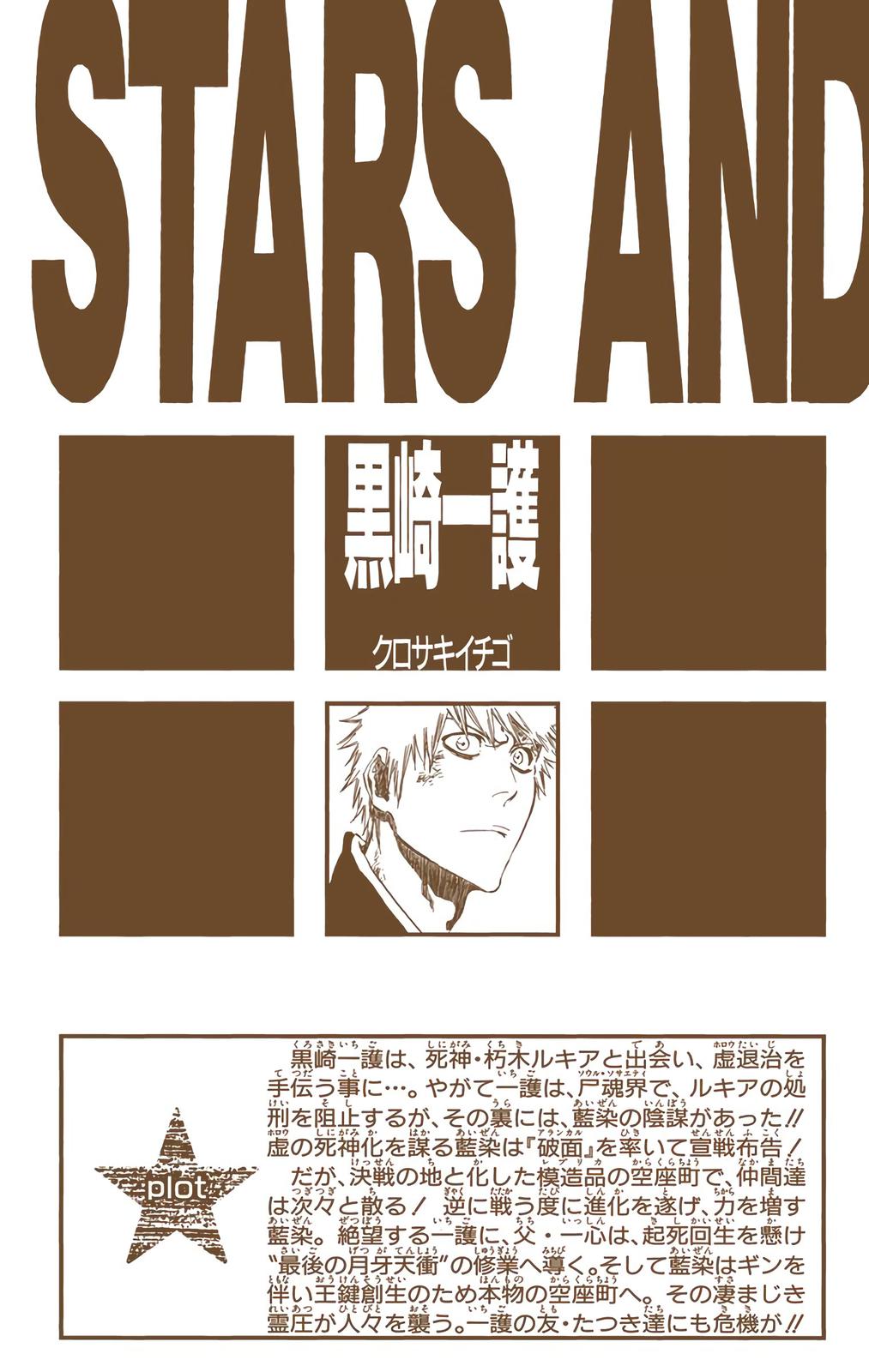 Bleach (Color) Chapter 414 - Page 5