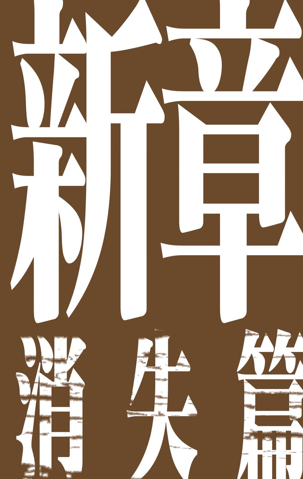 Bleach (Color) Chapter 423 - Page 22