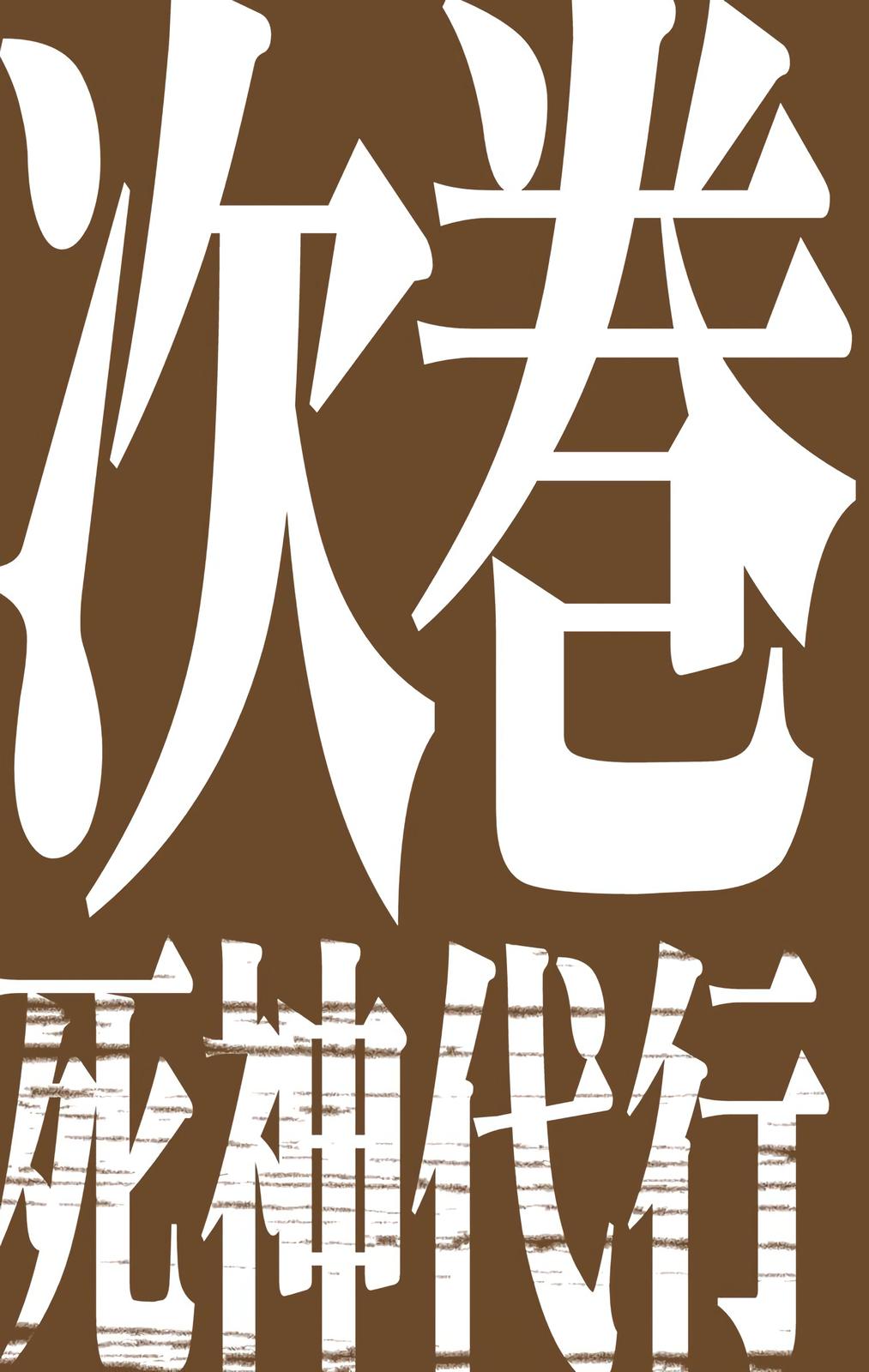 Bleach (Color) Chapter 423 - Page 23