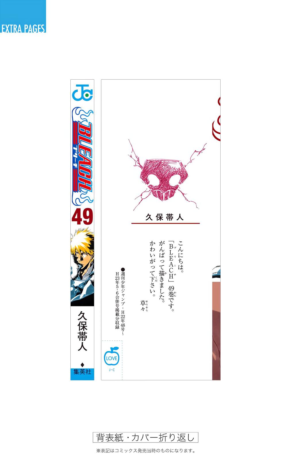 Bleach (Color) Chapter 432 - Page 21