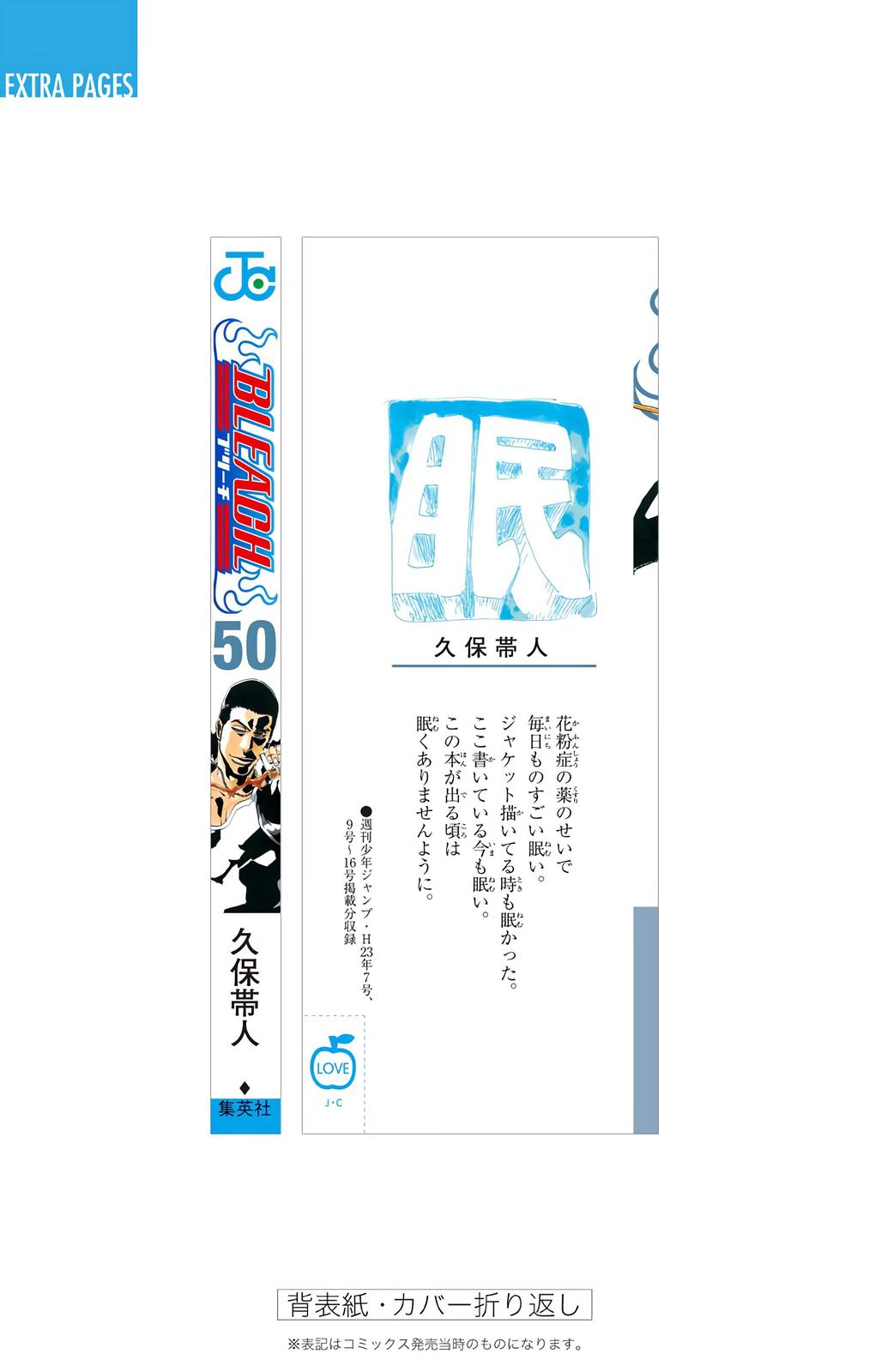 Bleach (Color) Chapter 441 - Page 23