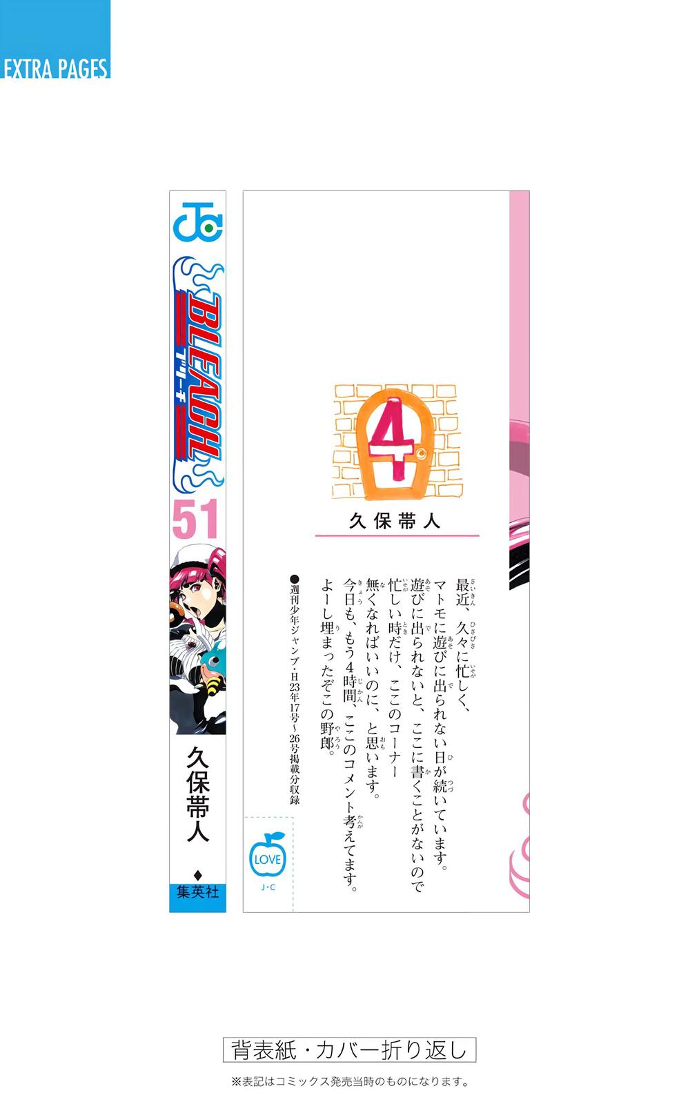 Bleach (Color) Chapter 450 - Page 25