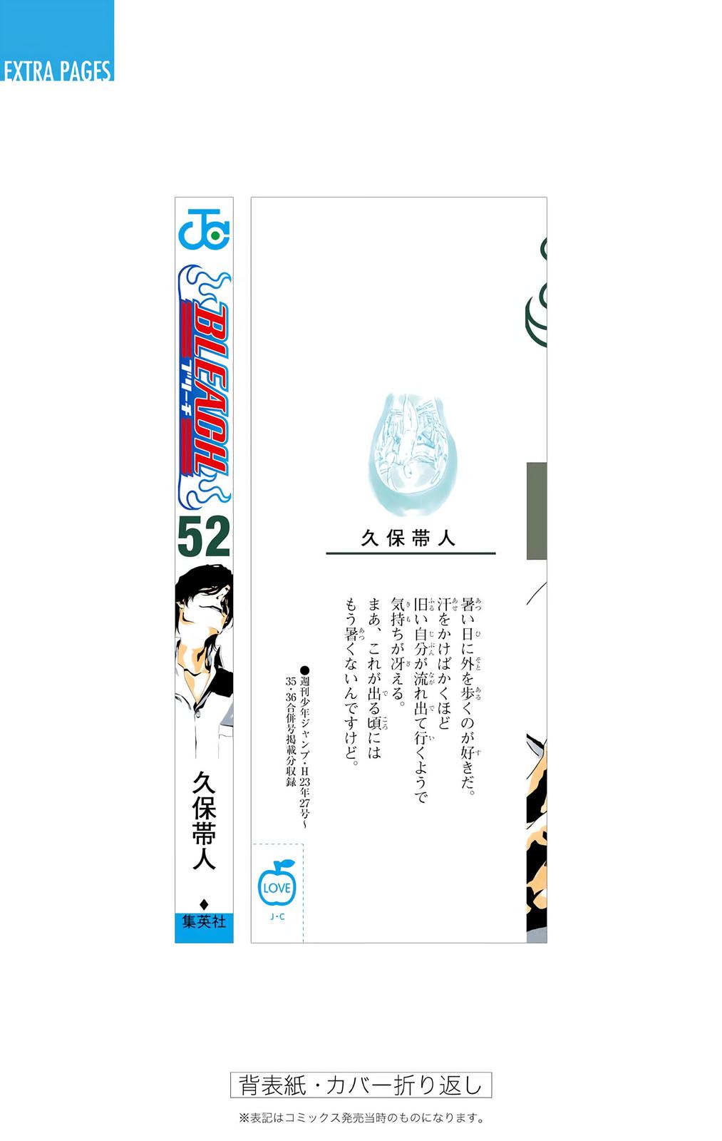 Bleach (Color) Chapter 459 - Page 22