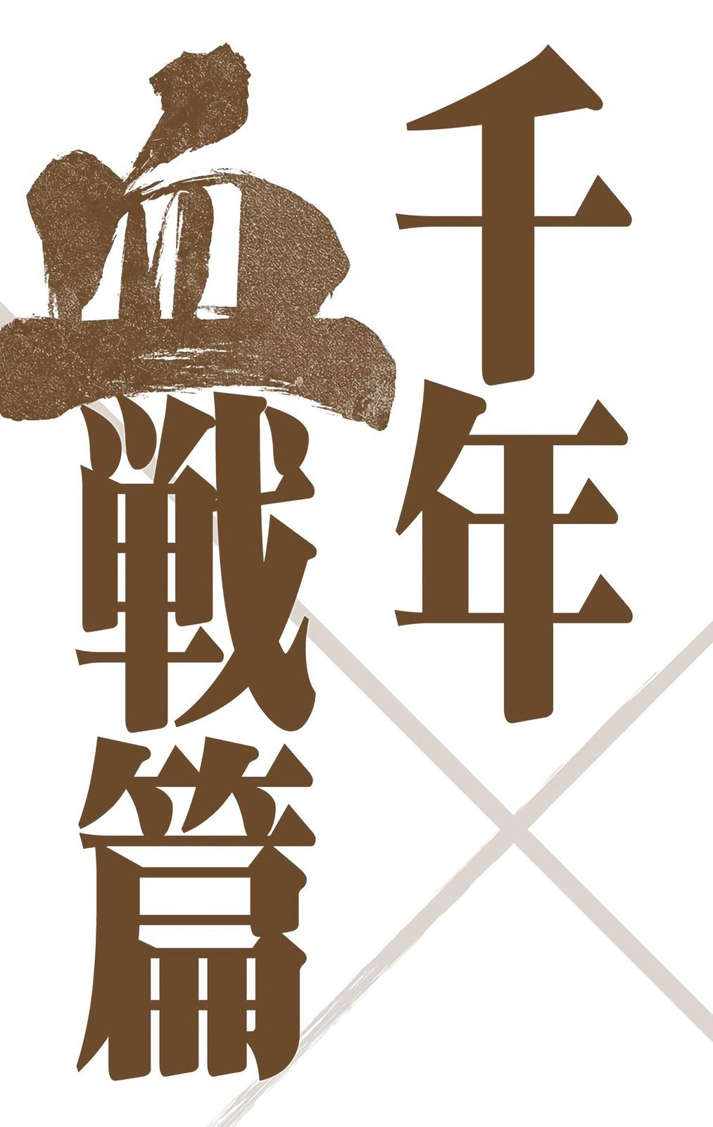 Bleach (Color) Chapter 479 - Page 21