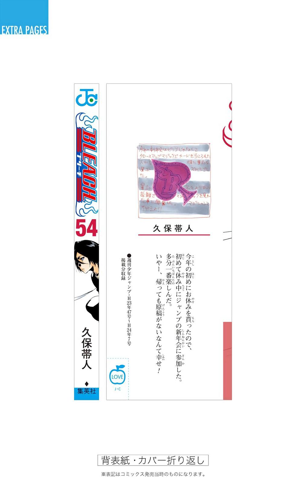 Bleach (Color) Chapter 479 - Page 23