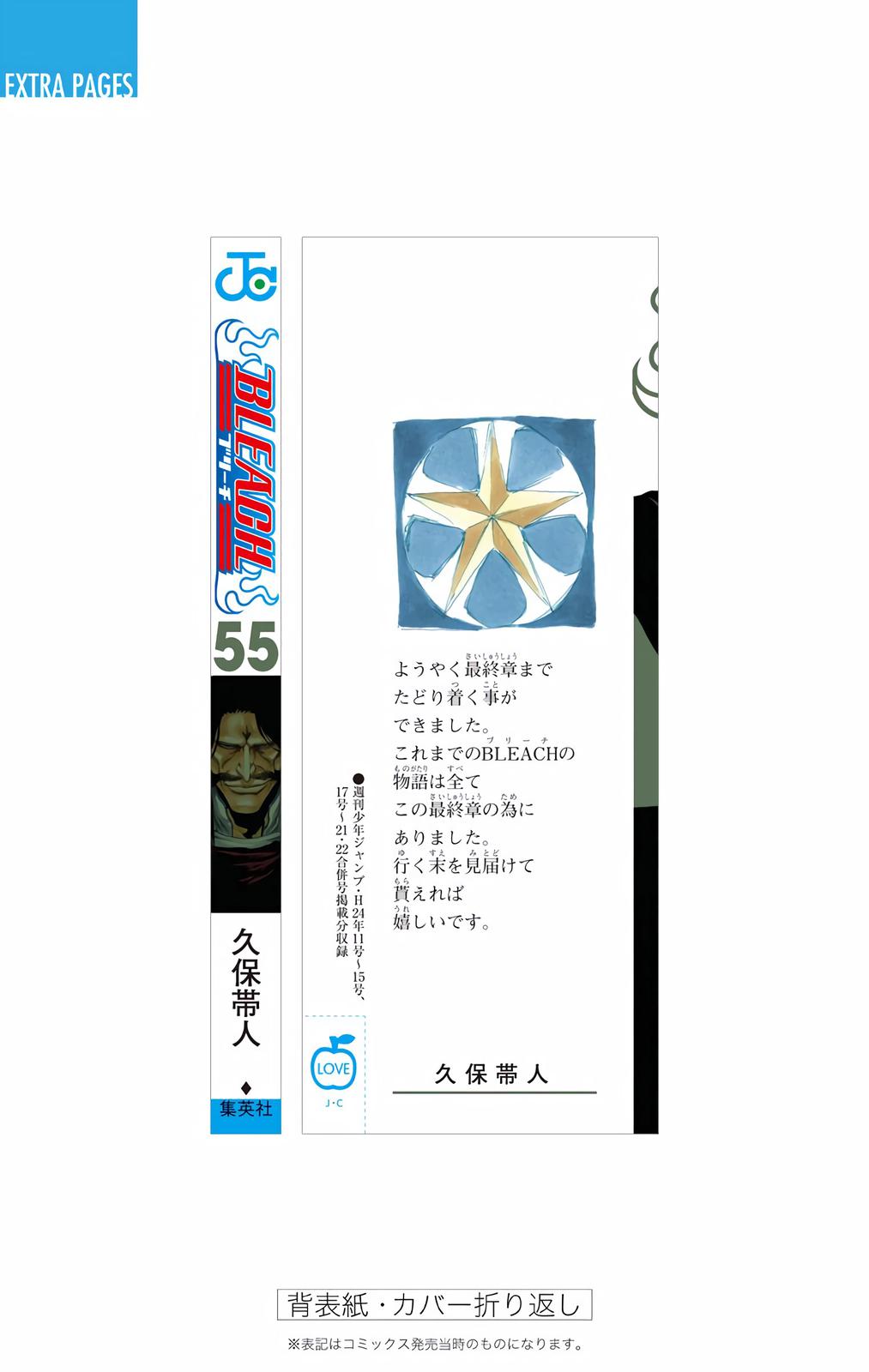 Bleach (Color) Chapter 489 - Page 21