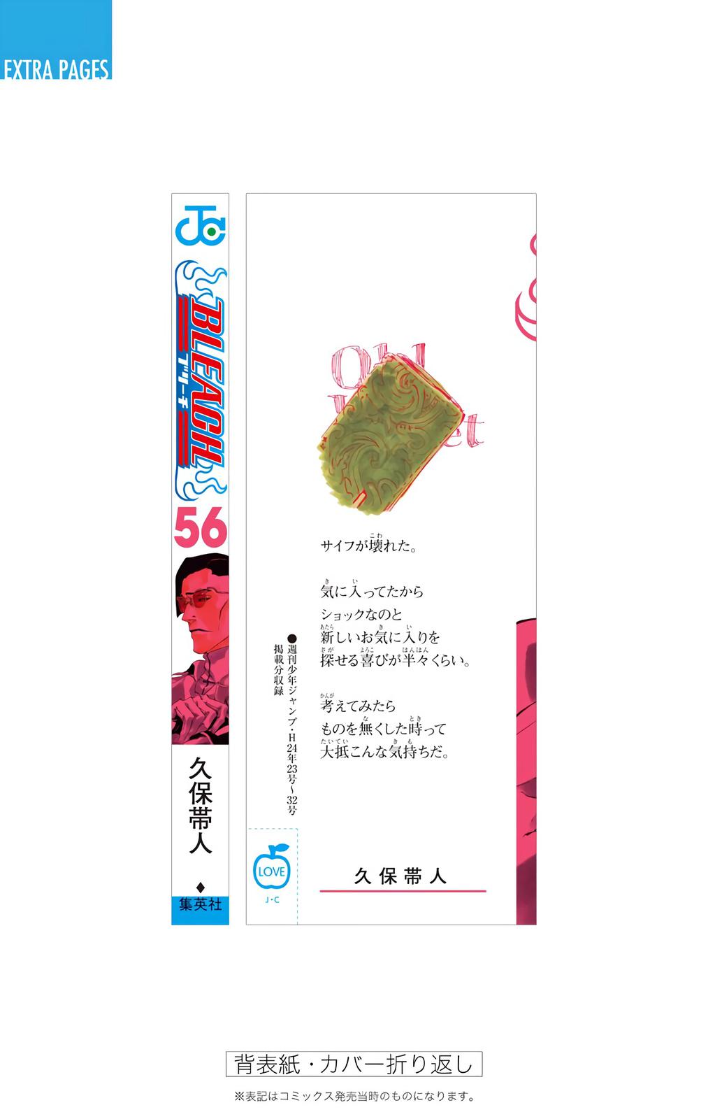 Bleach (Color) Chapter 499 - Page 20