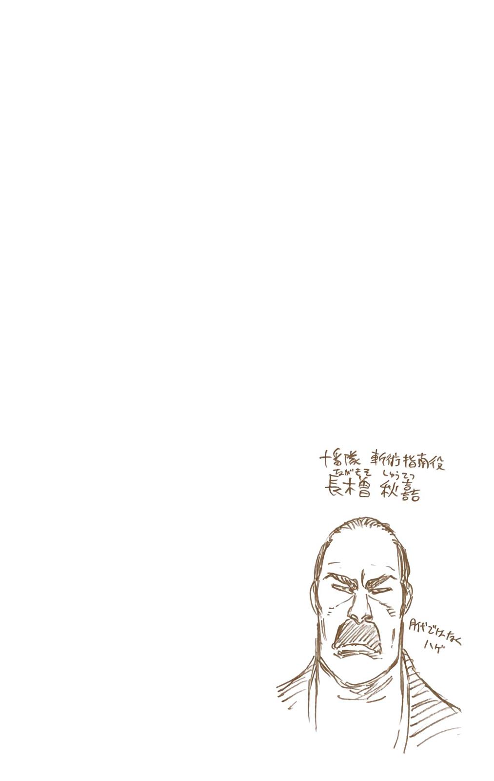 Bleach (Color) Chapter 538 - Page 18