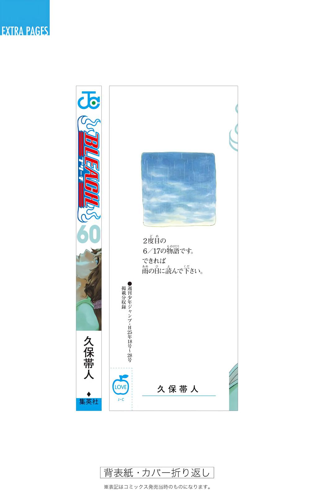 Bleach (Color) Chapter 540 - Page 22