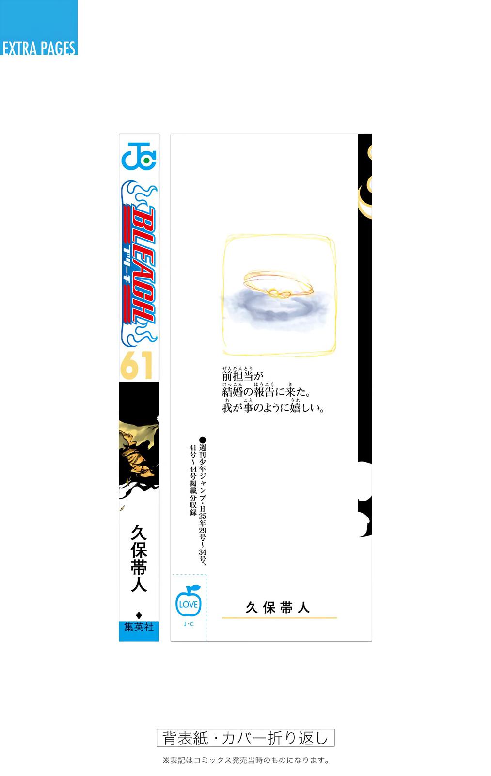 Bleach (Color) Chapter 550 - Page 22