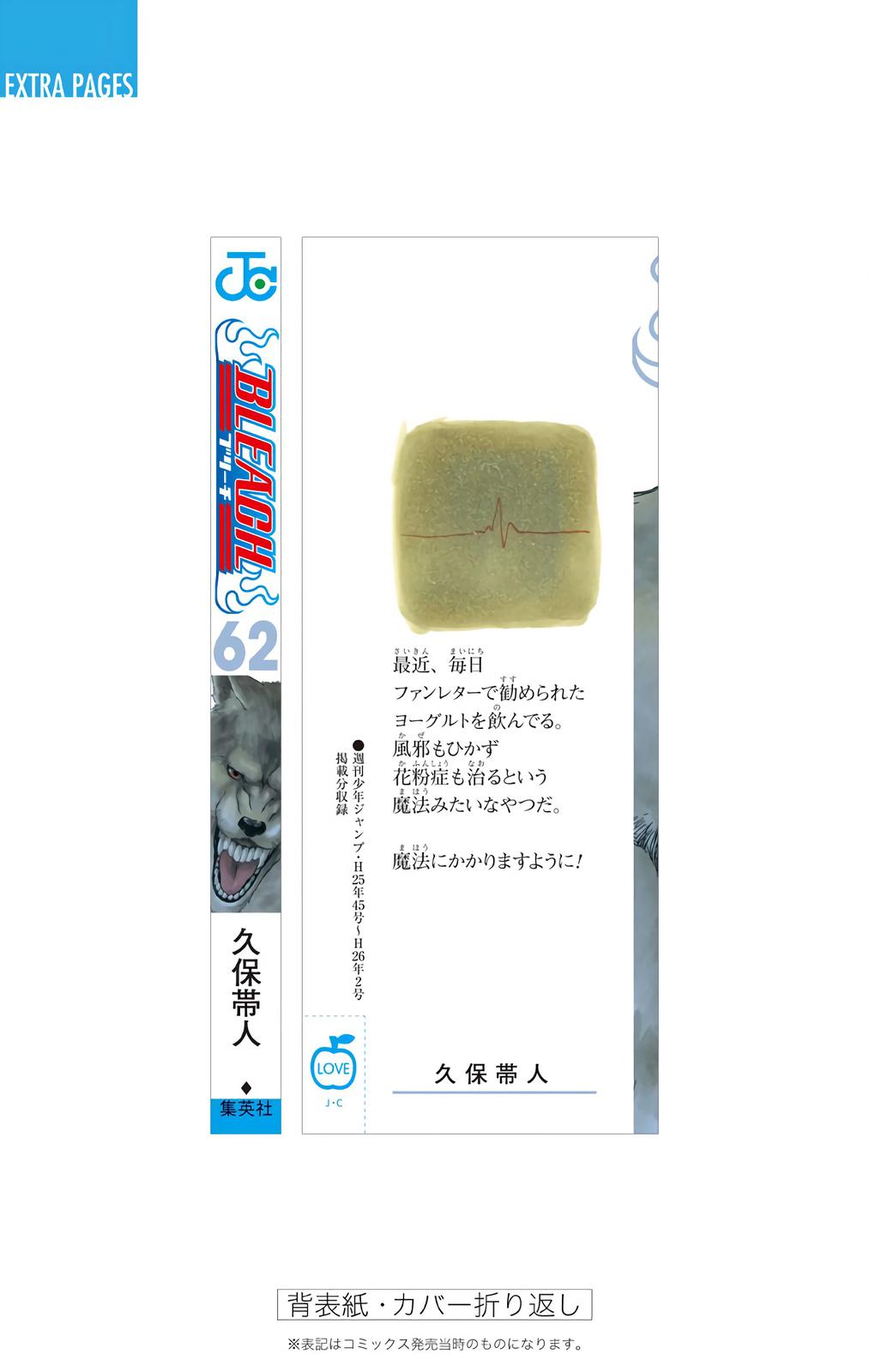 Bleach (Color) Chapter 560 - Page 22