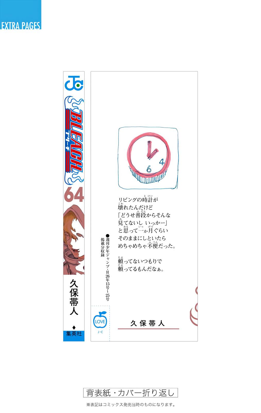 Bleach (Color) Chapter 580 - Page 22