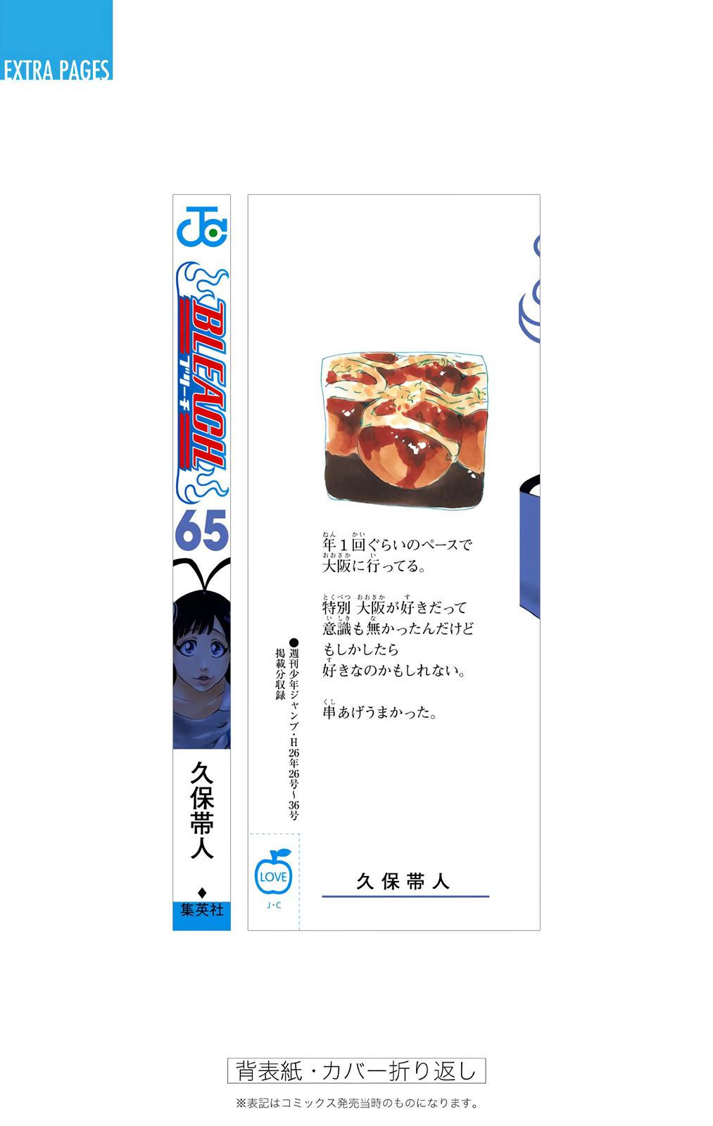 Bleach (Color) Chapter 591 - Page 26