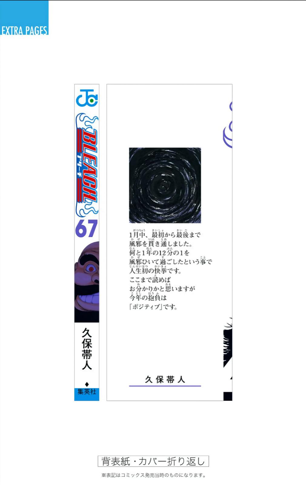 Bleach (Color) Chapter 611 - Page 20