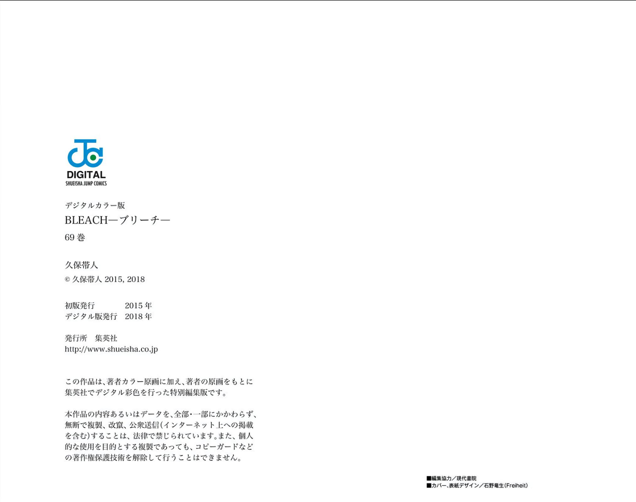 Bleach (Color) Chapter 632 - Page 11