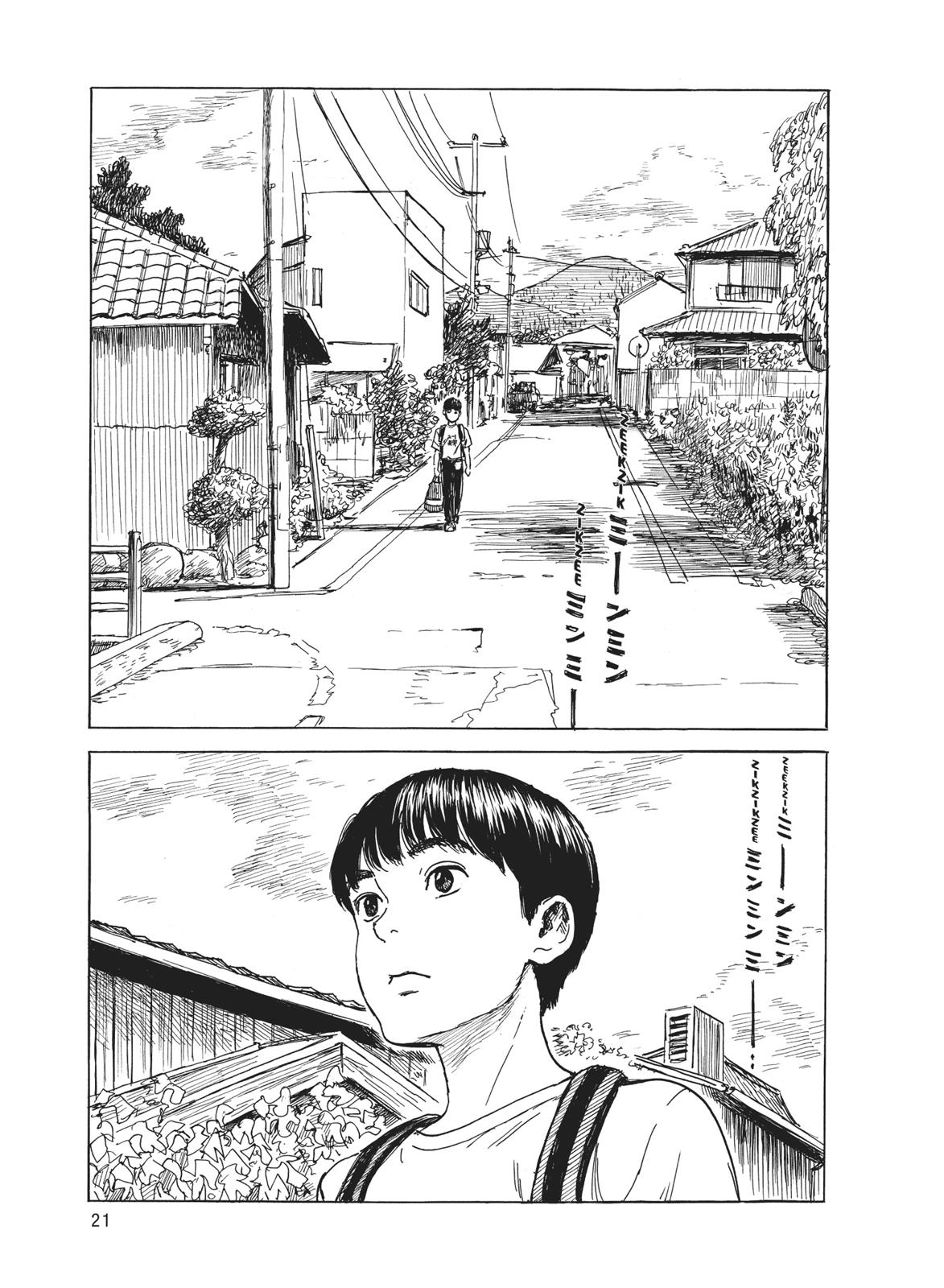 Blood on the Tracks Chapter 1 - Page 21