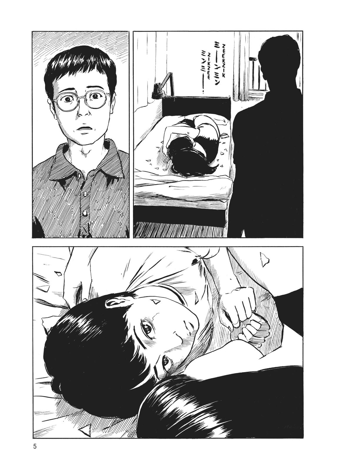 Blood on the Tracks Chapter 16 - Page 6