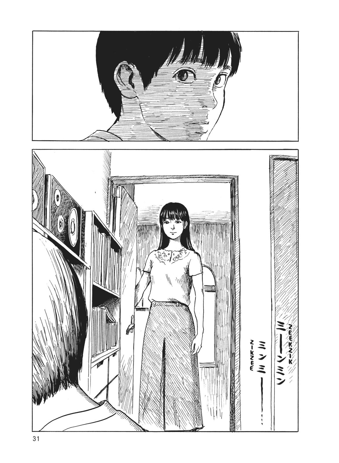 Blood on the Tracks Chapter 17 - Page 4