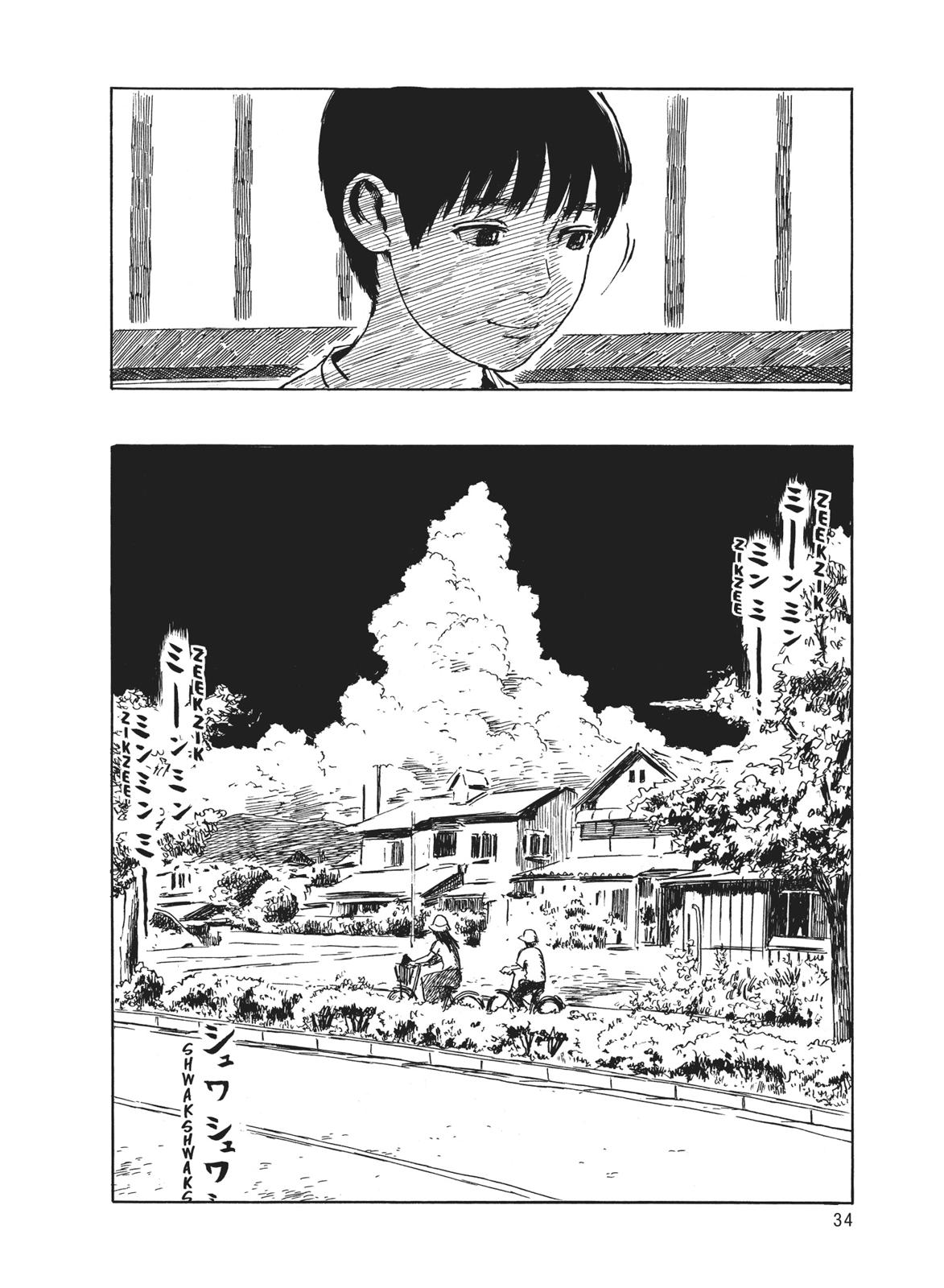 Blood on the Tracks Chapter 17 - Page 7