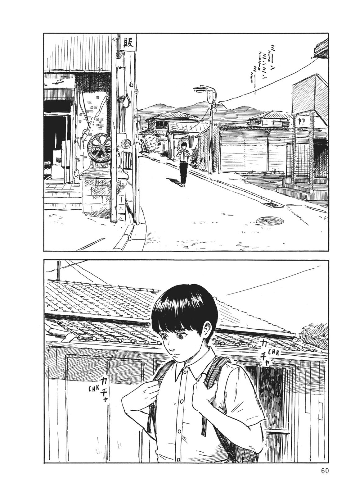 Blood on the Tracks Chapter 18 - Page 8