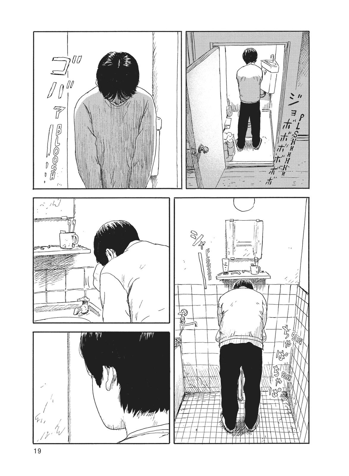 Blood on the Tracks Chapter 109 - Page 18