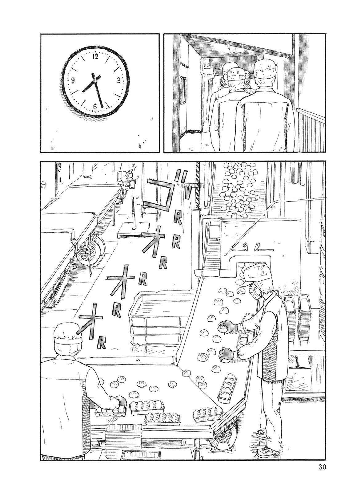 Blood on the Tracks Chapter 110 - Page 4