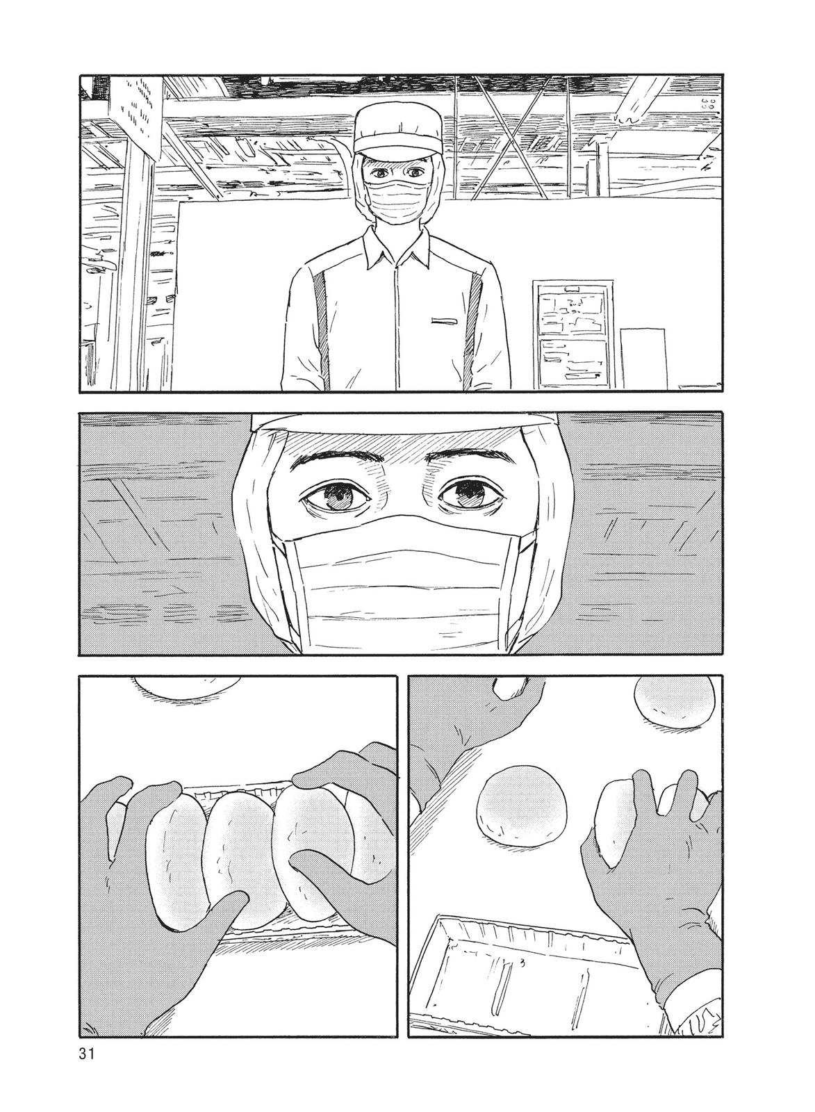 Blood on the Tracks Chapter 110 - Page 5