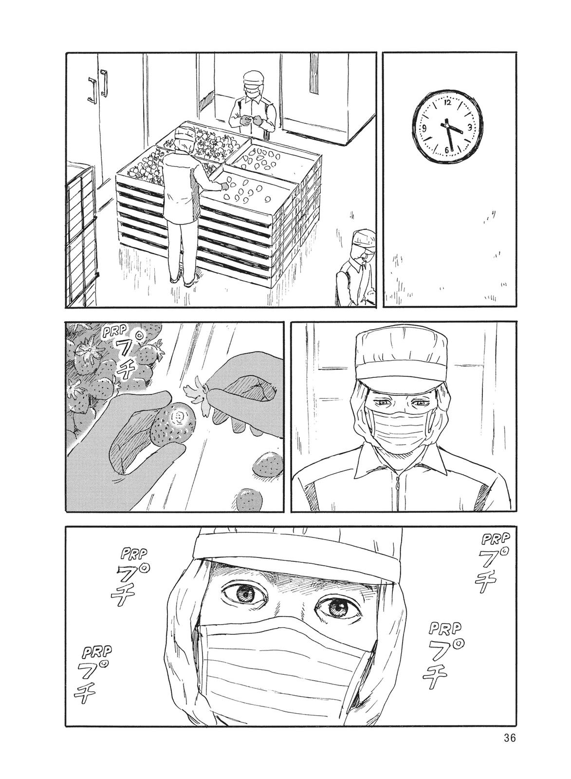 Blood on the Tracks Chapter 110 - Page 10