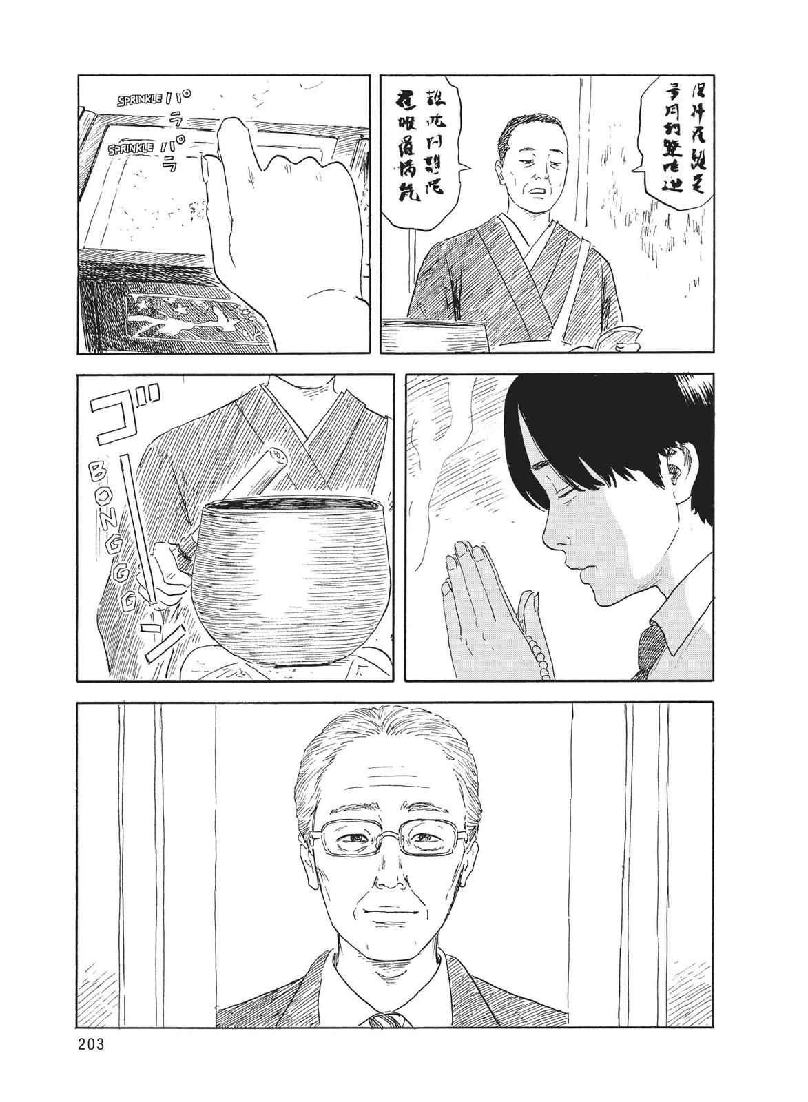 Blood on the Tracks Chapter 117 - Page 9