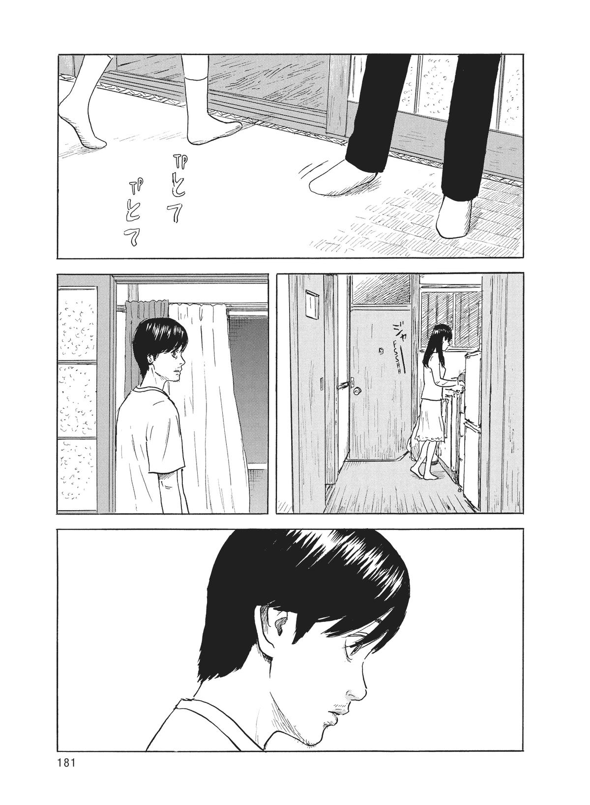 Blood on the Tracks Chapter 125 - Page 6