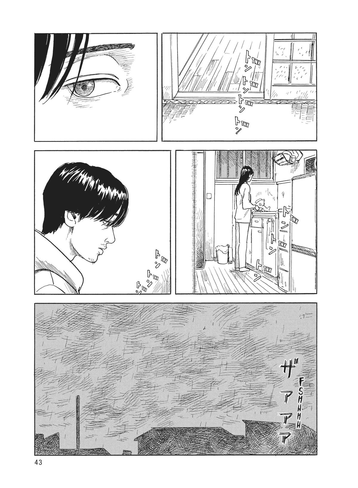 Blood on the Tracks Chapter 129 - Page 17