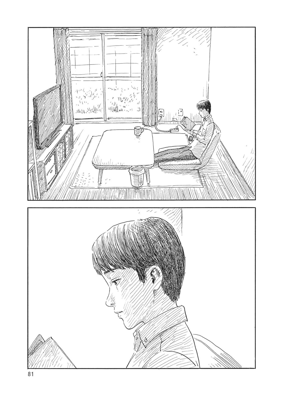 Blood on the Tracks Chapter 140 - Page 7