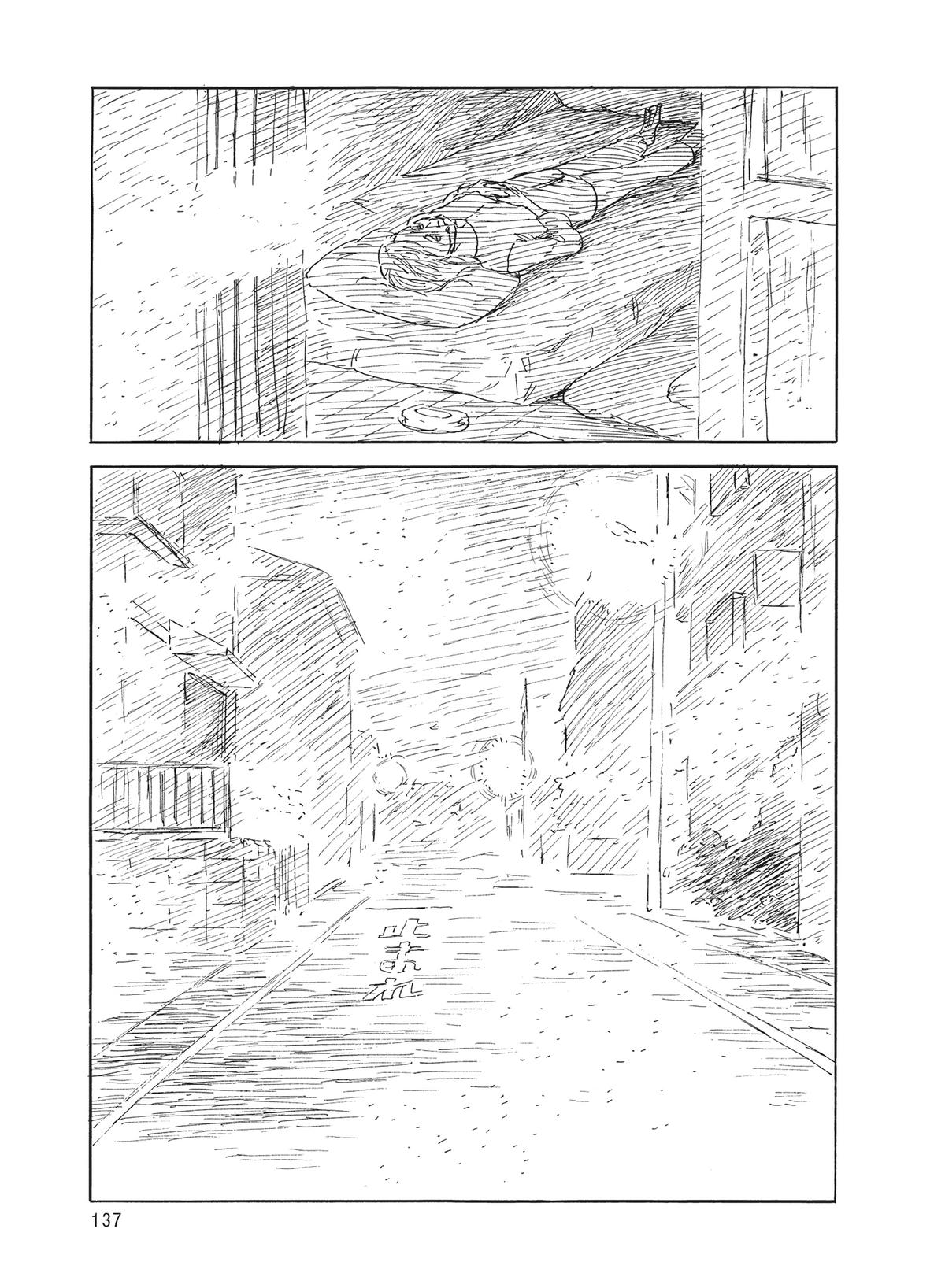 Blood on the Tracks Chapter 151 - Page 10