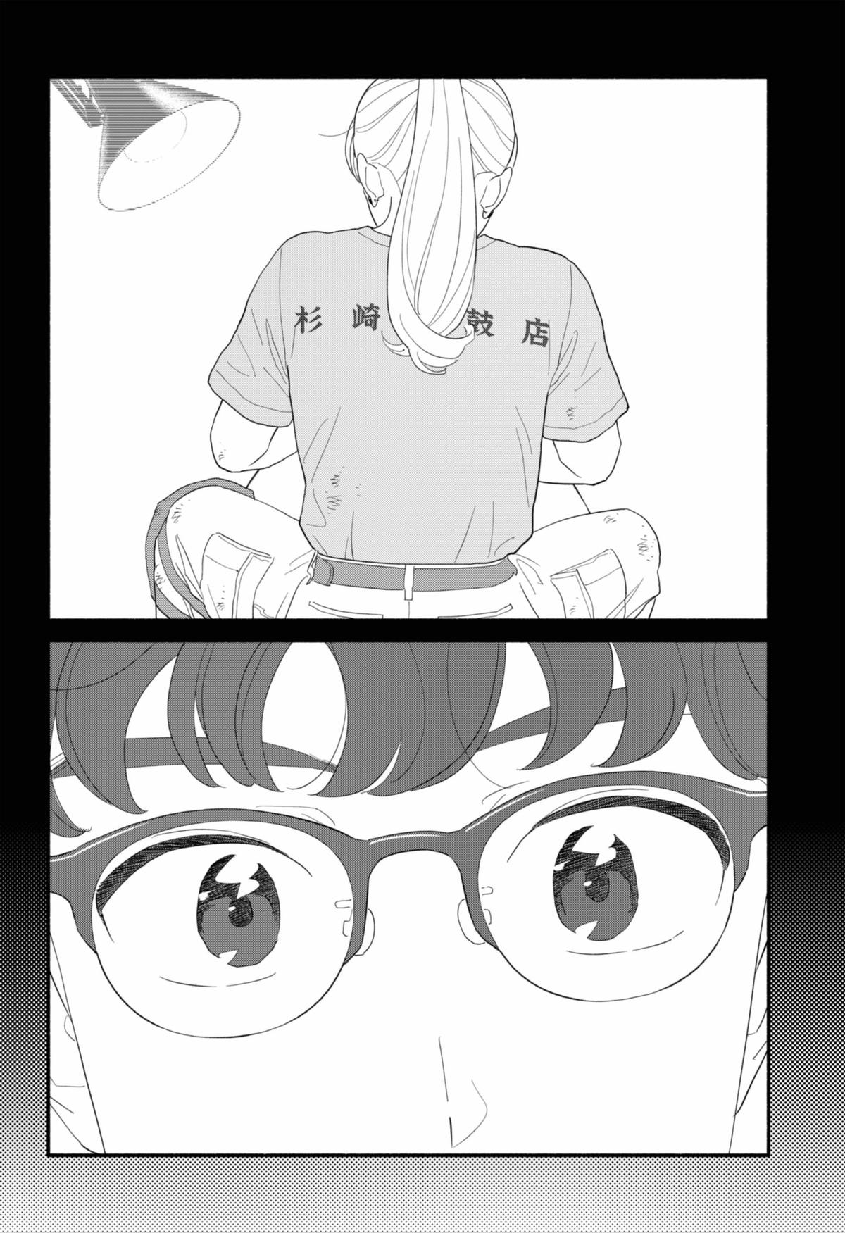 Blooming Love Chapter 56 - Page 10