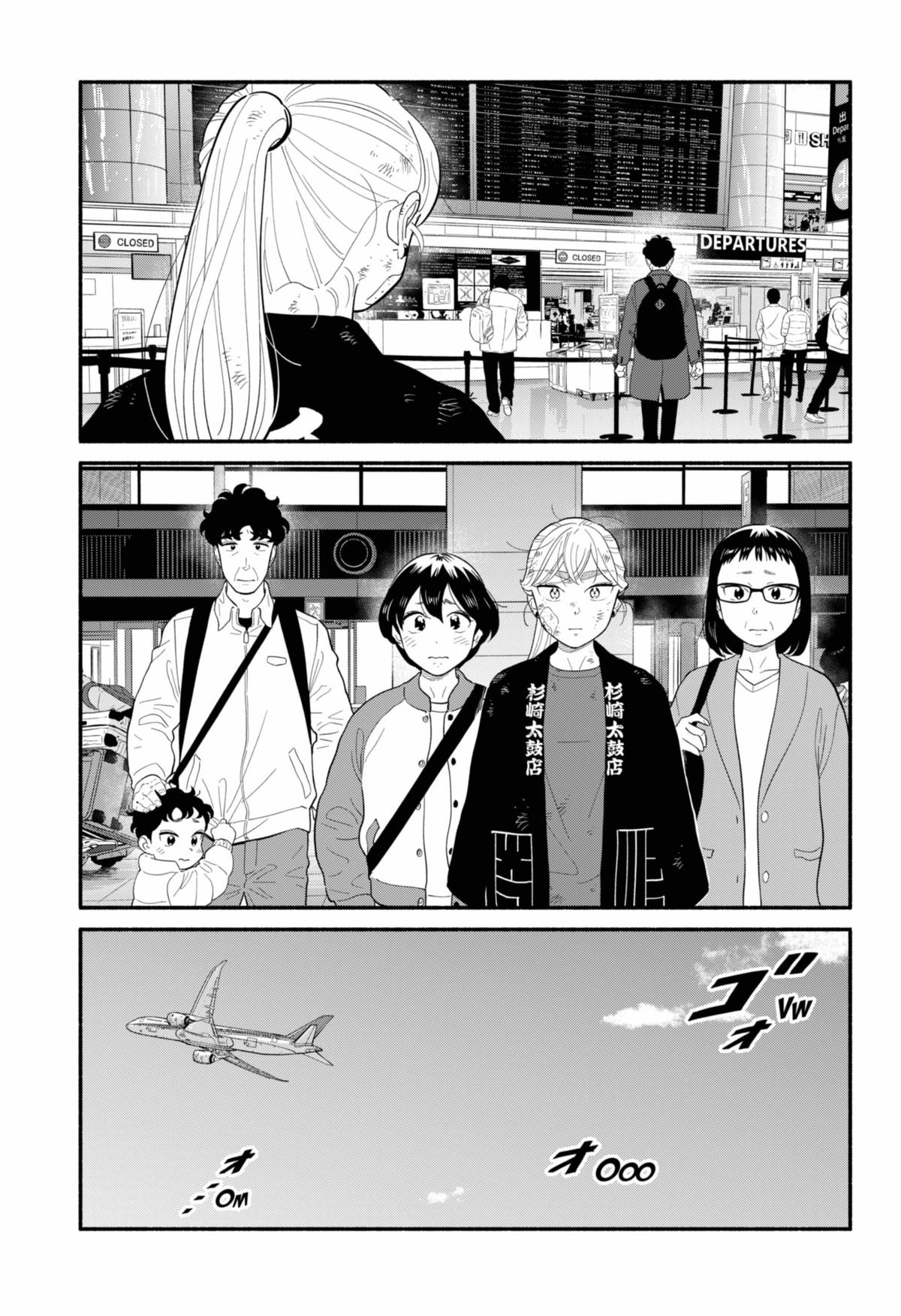 Blooming Love Chapter 56 - Page 18