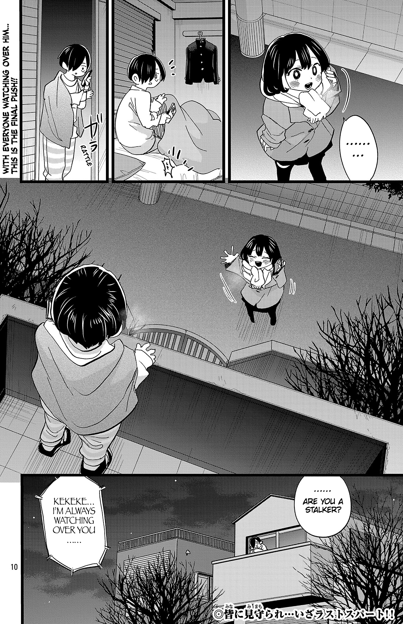 Boku no Kokoro no Yabai Yatsu Chapter 185 - Page 13