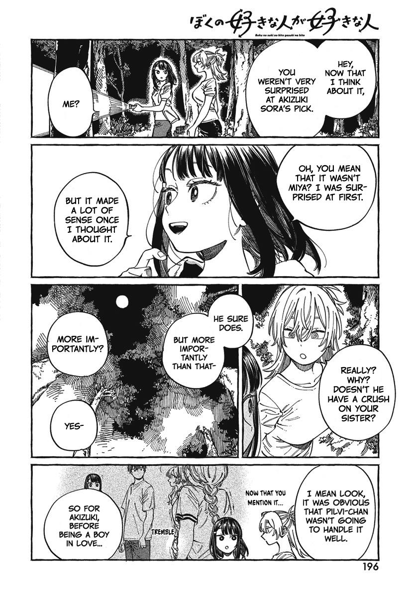 Boku no Suki na Hito ga Suki na Hito - Chapter 27 - 15