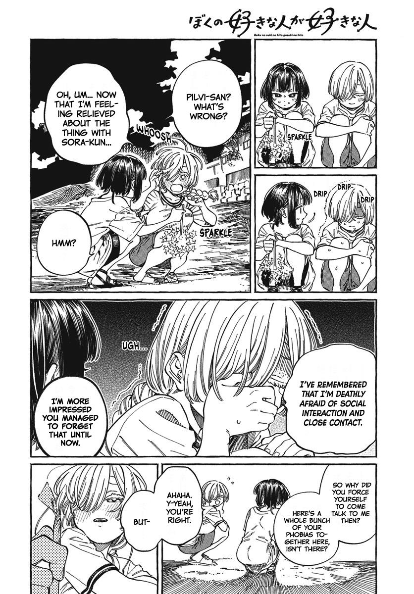 Boku no Suki na Hito ga Suki na Hito - Chapter 27 - 23