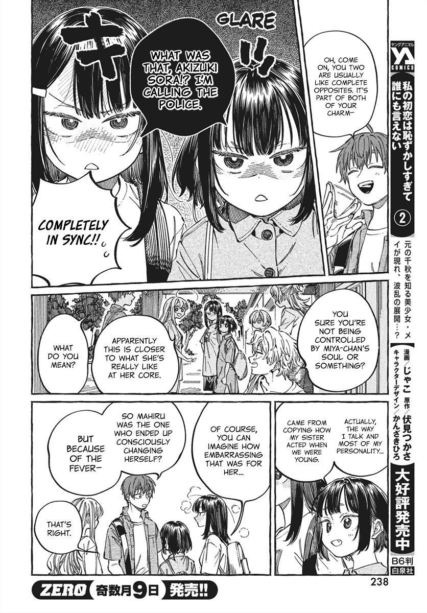 Boku no Suki na Hito ga Suki na Hito Chapter 28 - Page 25