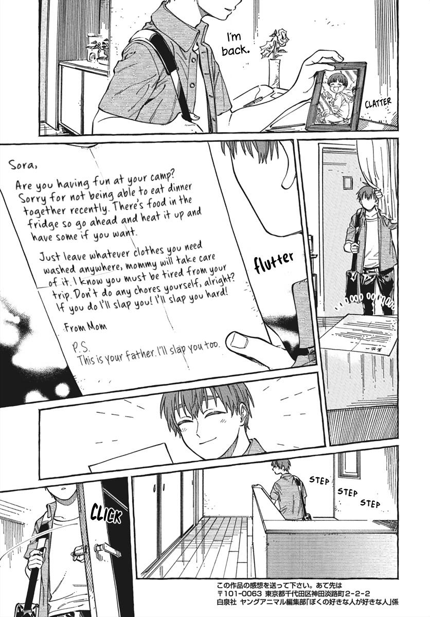 Boku no Suki na Hito ga Suki na Hito Chapter 28 - Page 32