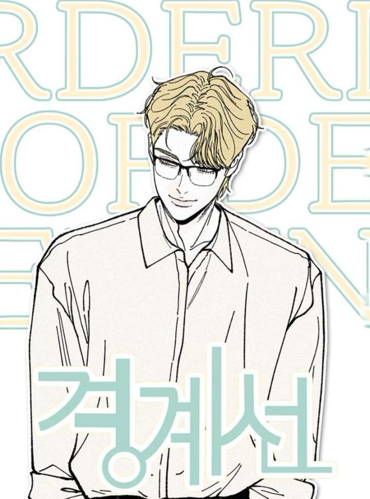 Borderline Chapter 32 - Page 44