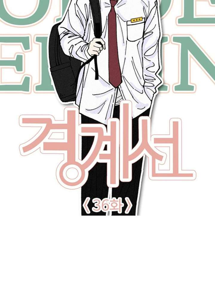 Borderline Chapter 36 - Page 27