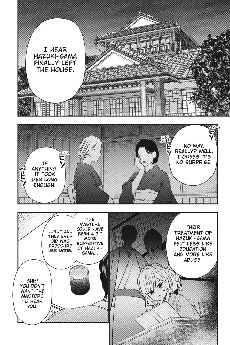 Bride of the Barrier Master Chapter 26 - Page 20