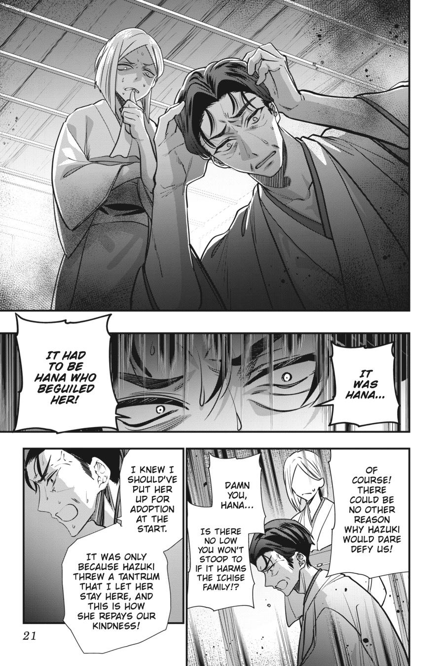 Bride of the Barrier Master Chapter 26 - Page 21