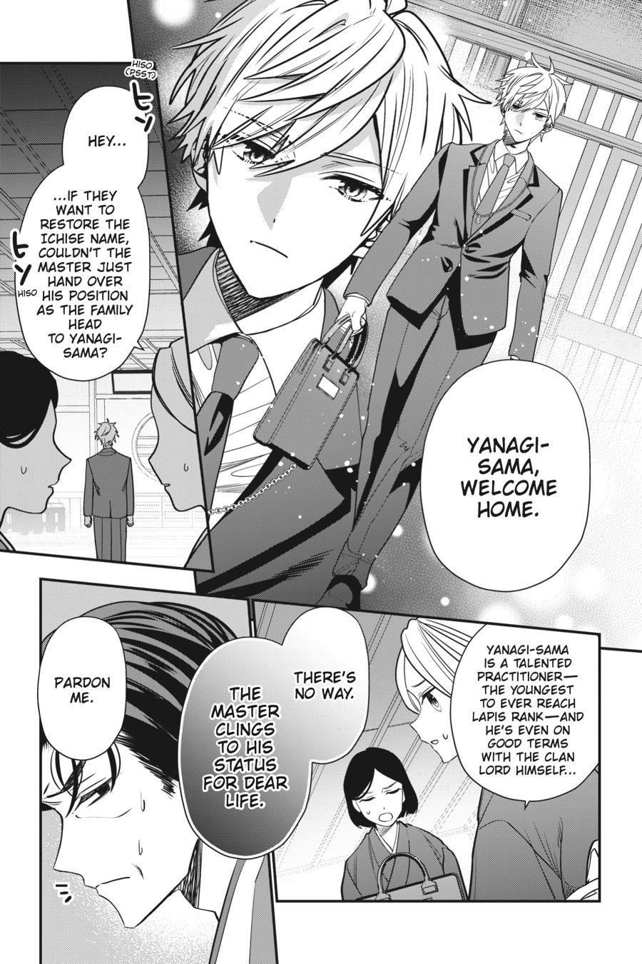 Bride of the Barrier Master Chapter 26 - Page 23