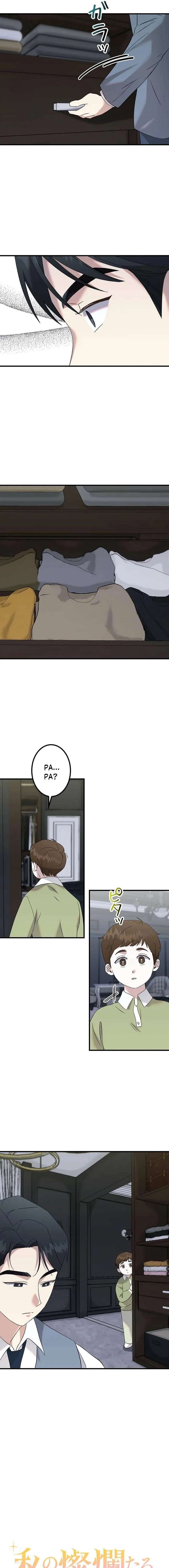 Brilliant Divorce Chapter 17 - Page 4