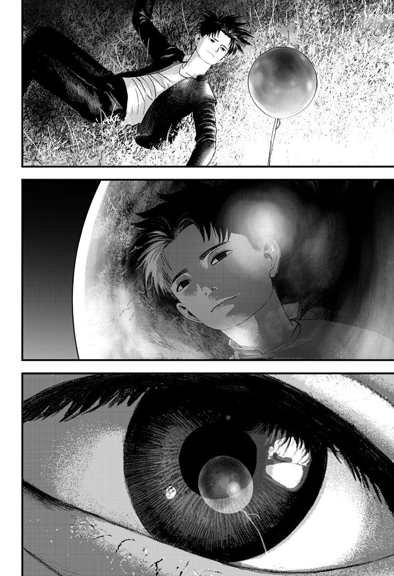 Bug Ego Chapter 13 - Page 44