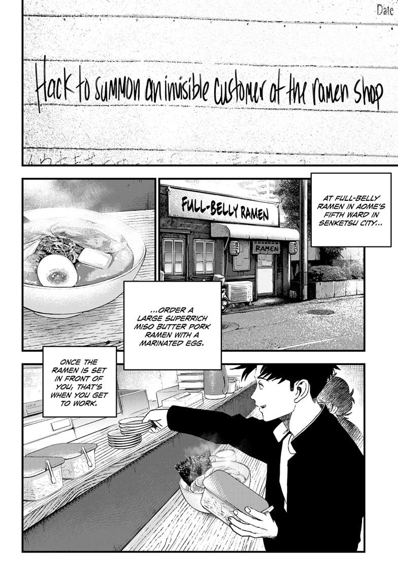 Bug Ego Chapter 14 - Page 16