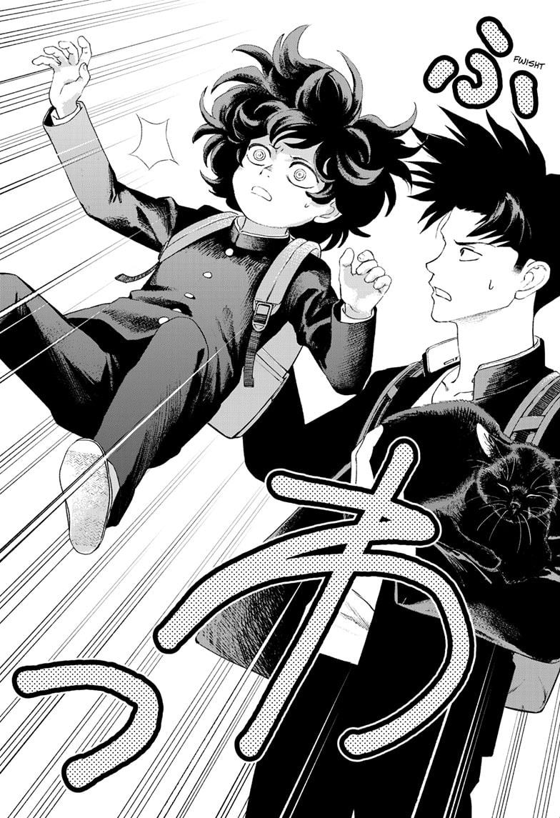 Bug Ego Chapter 15 - Page 22